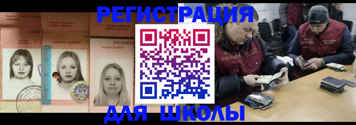временная регистрация недорого в Озёрске
