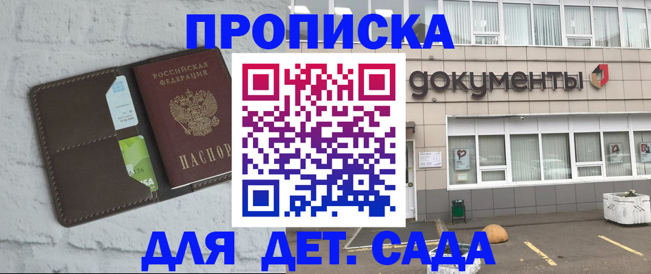 временная регистрация недорого в Озёрске