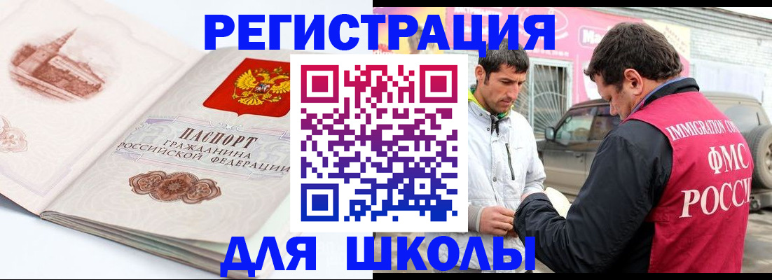 временная регистрация надежно в Озёрске